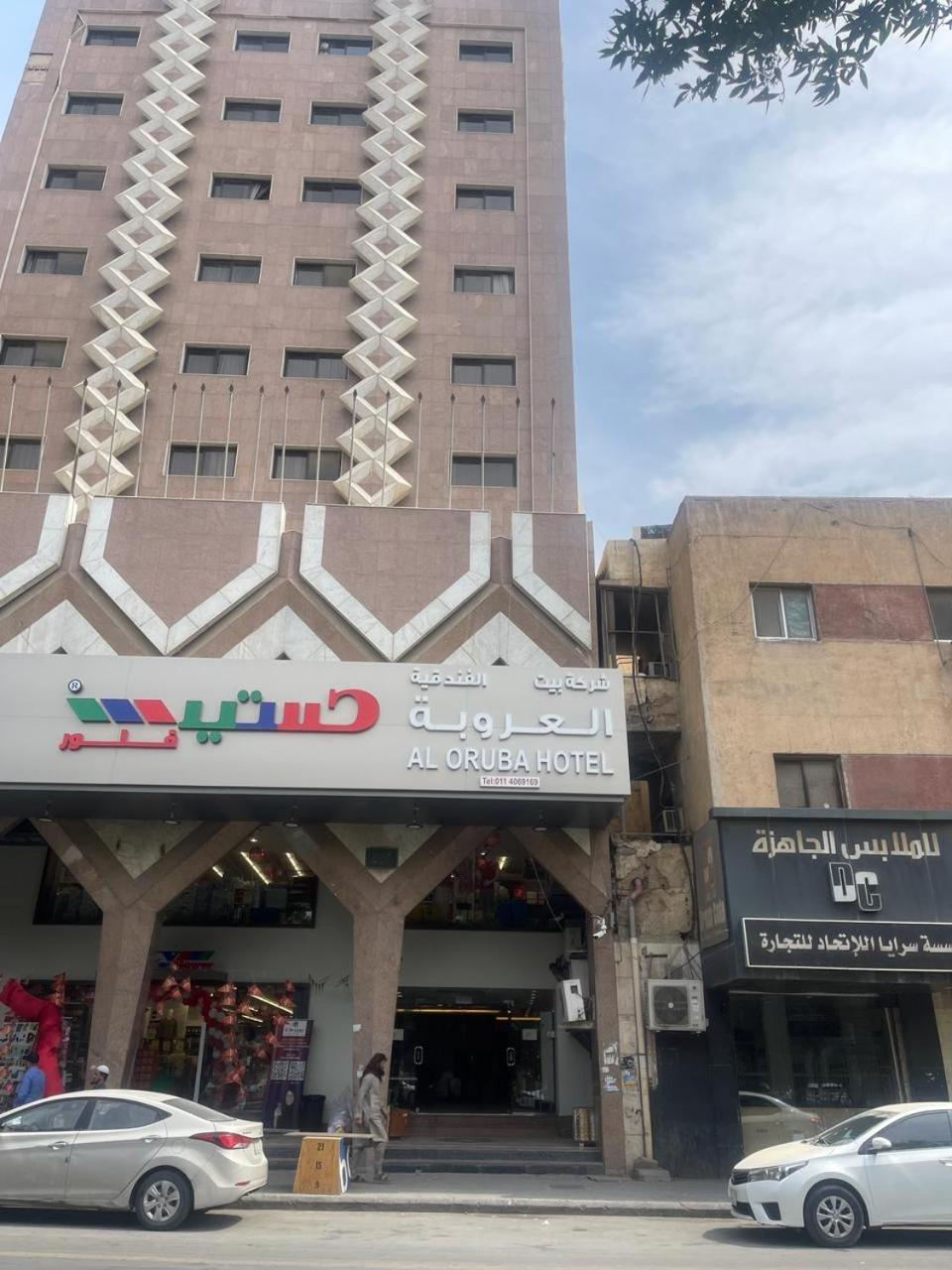 Al Orouba Hotel